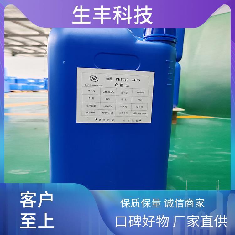 植酸工业级 塑料工业 多功能添加剂 金属防蚀剂 生丰科技
