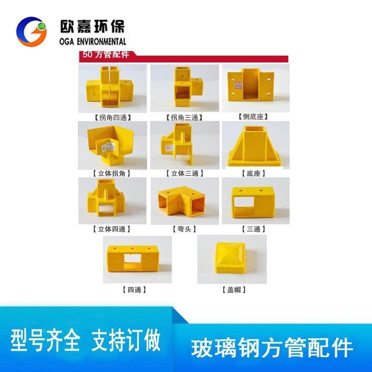 复合材料圆管方管型 材玻璃钢槽钢工字钢配件连接件