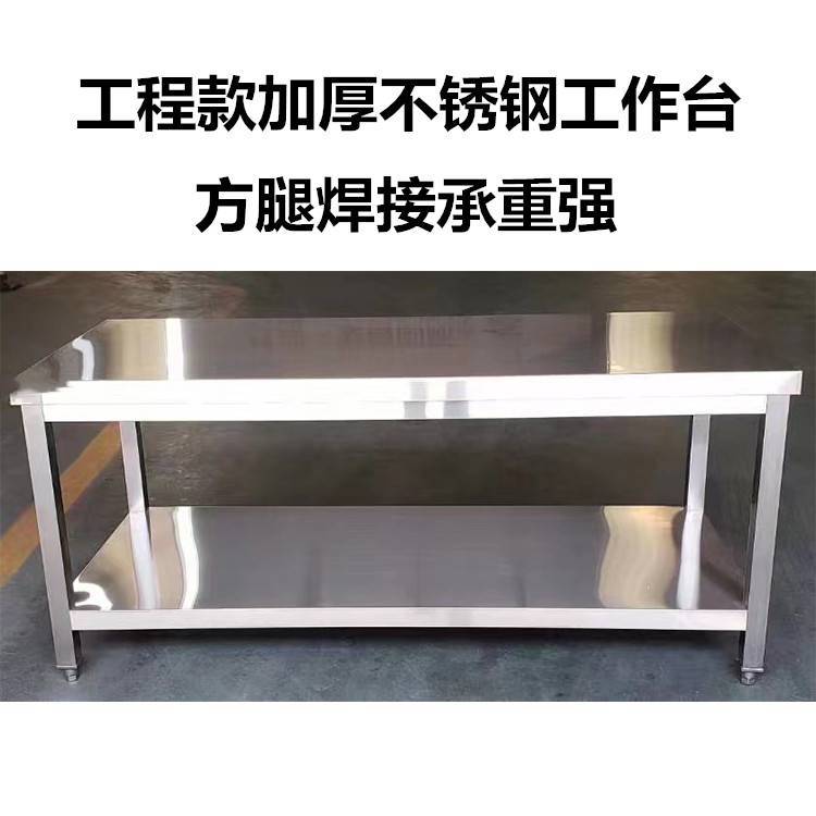 承接不锈钢厨房设备双层工作台员工食堂厨房操作台