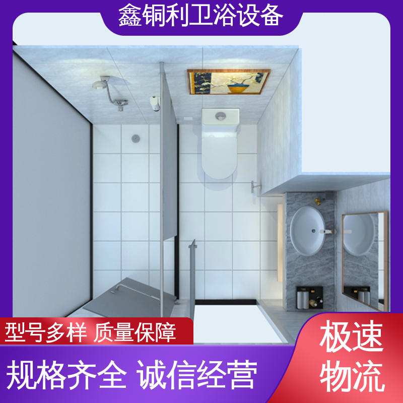 鑫铜利 家用简易 集成整体卫浴 一站式采购 快速安装