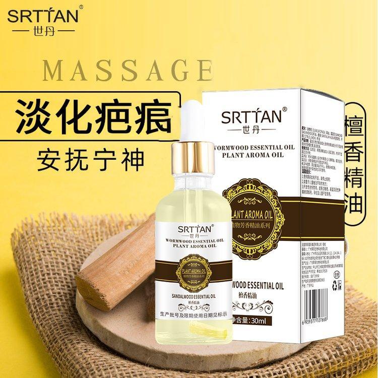 世丹/SRTTAN 檀香精油养生馆身体油spa按摩推拿油批发OEM贴牌加工