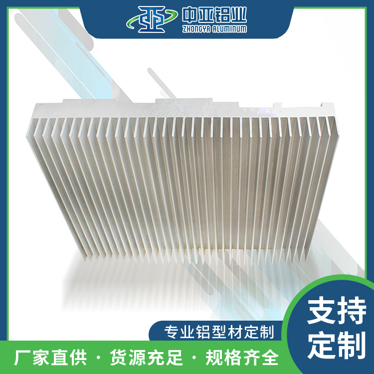 中亚铝业梳子散热器铝型材 灯饰铝材加工定制