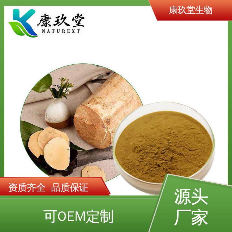 资质齐全 25公斤/桶 Tongkat Ali extract 植物提取物 康玖堂