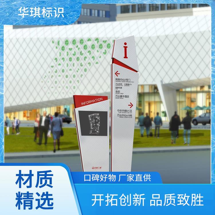 华琪标识 广告招牌效果图 规格多样支持定制 厂家