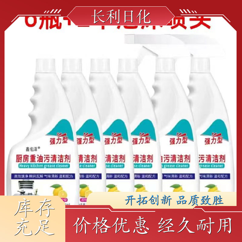 强力去污 油污净促销装 强力分解油渍 特效去除老旧污渍 库充充足