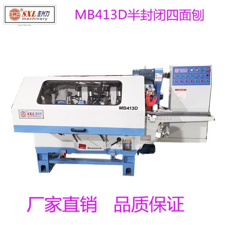 全新全铸铁MB413D压刨床木工刨削设备 加工长度4米