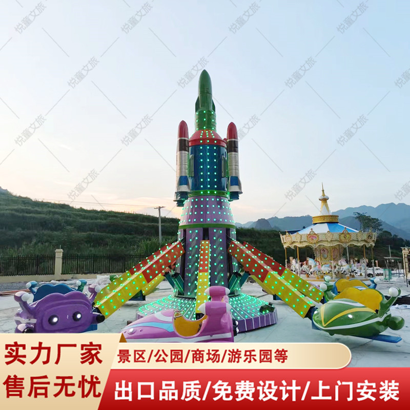 新款户外大型游乐设备炮弹自控飞机亲子家庭情侣游乐设施