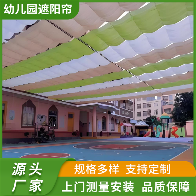幼儿园遮阳帘 户外电动遮阳网 安装简单 维护简便