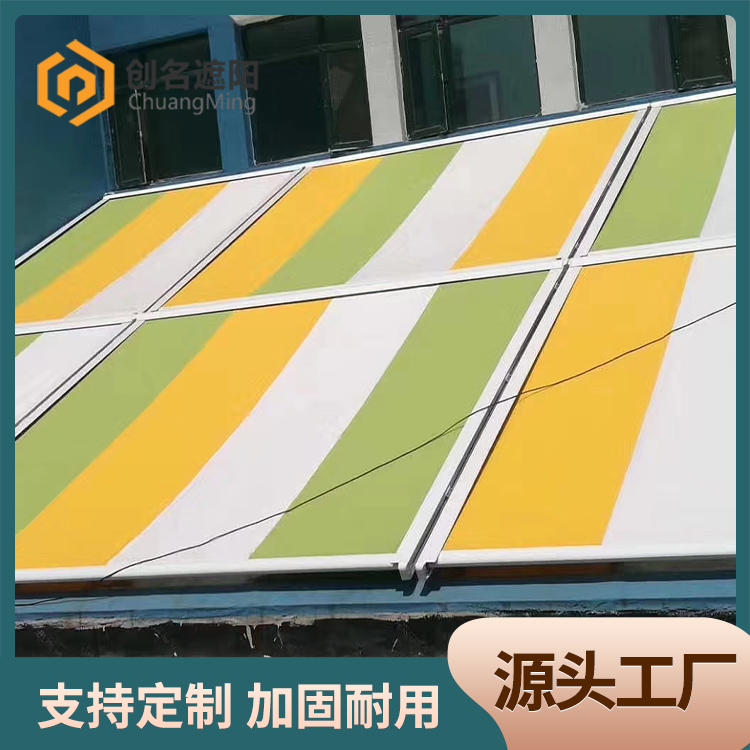 创名电动阳光房遮阳帘- 防雨隔热遮阳天棚帘 货源充足