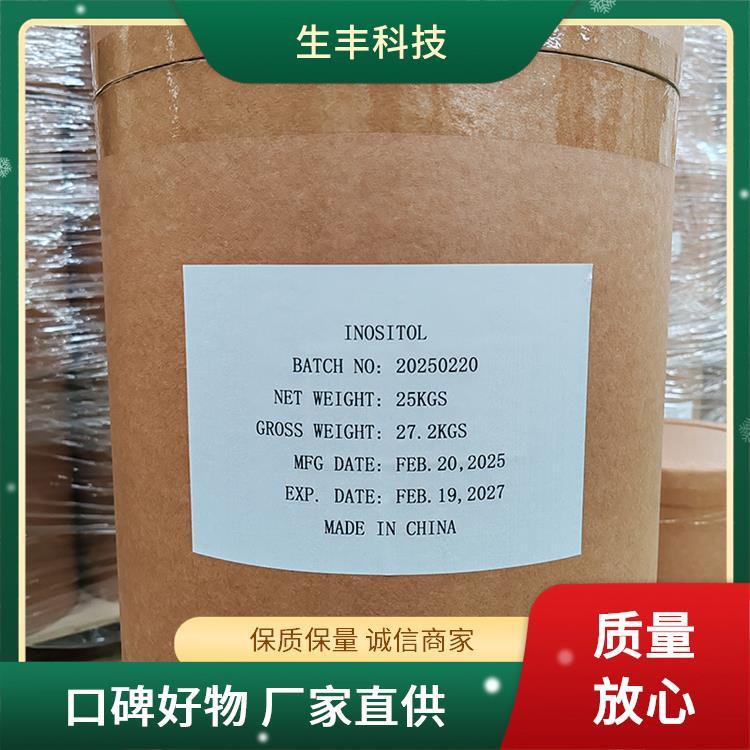 生丰科技环己糖醇肌糖营养强化剂 化工原材料厂家供应 免费拿样