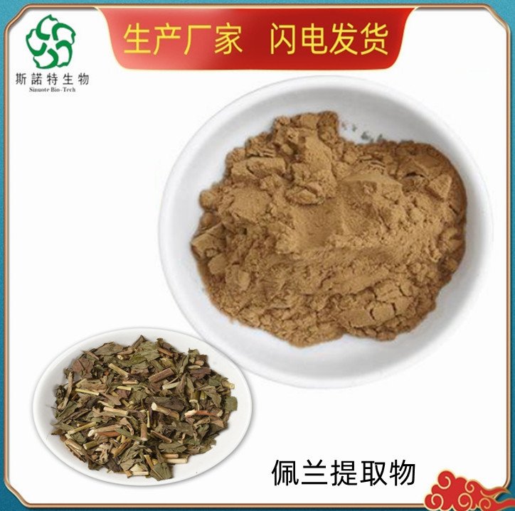 斯诺特 佩兰提取物 喷干粉 棕黄色 铝箔或纸板桶包装
