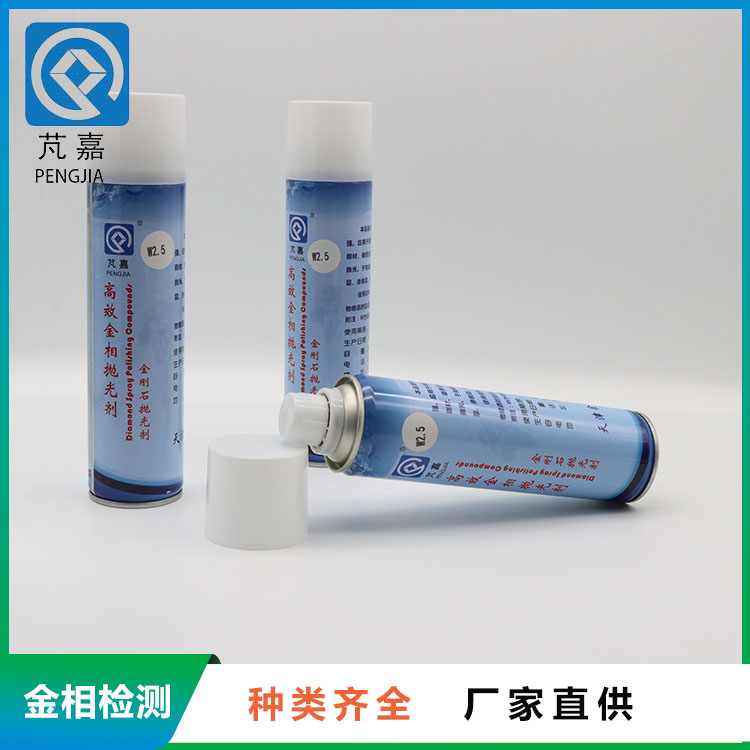 金相抛光剂 金刚石抛光喷雾剂 多种规格 厂家批发