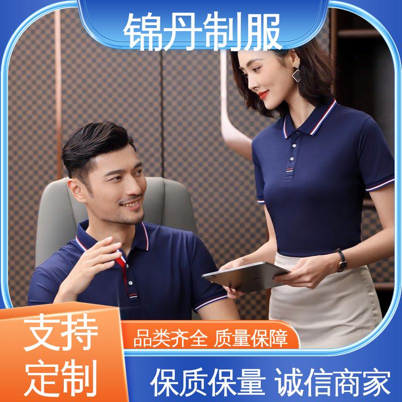 锦丹 中 山 夏装polo衫 团队服 科技材料舒适耐穿