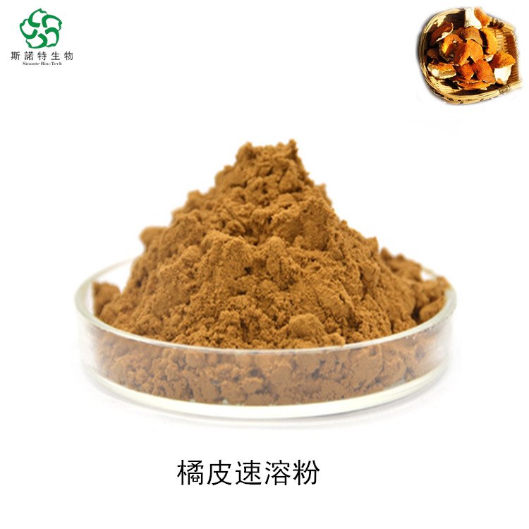 橘皮粉 干燥果皮萃取 陈皮浓缩粉 食品饮料都可用