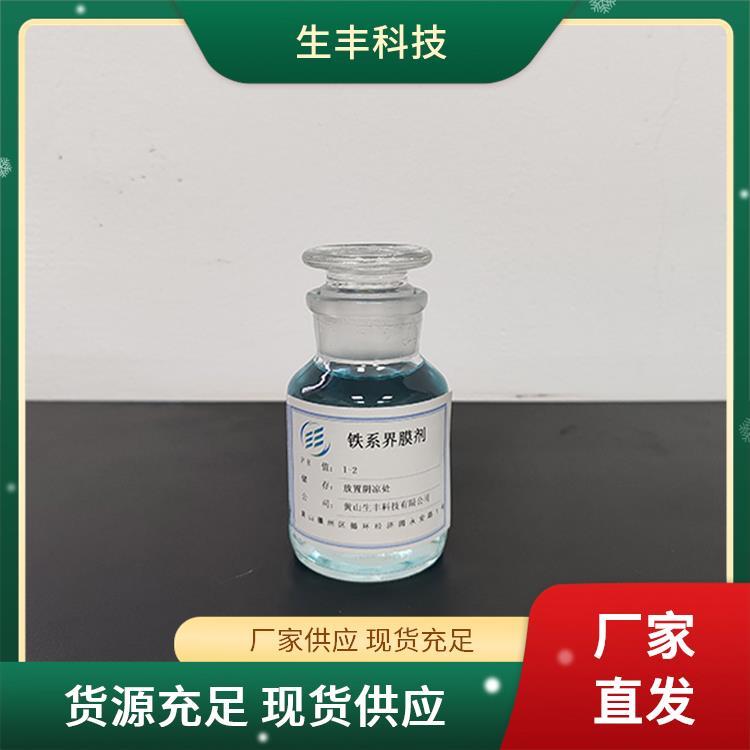 生丰科技塑料工业金属表面处理剂包装规格25