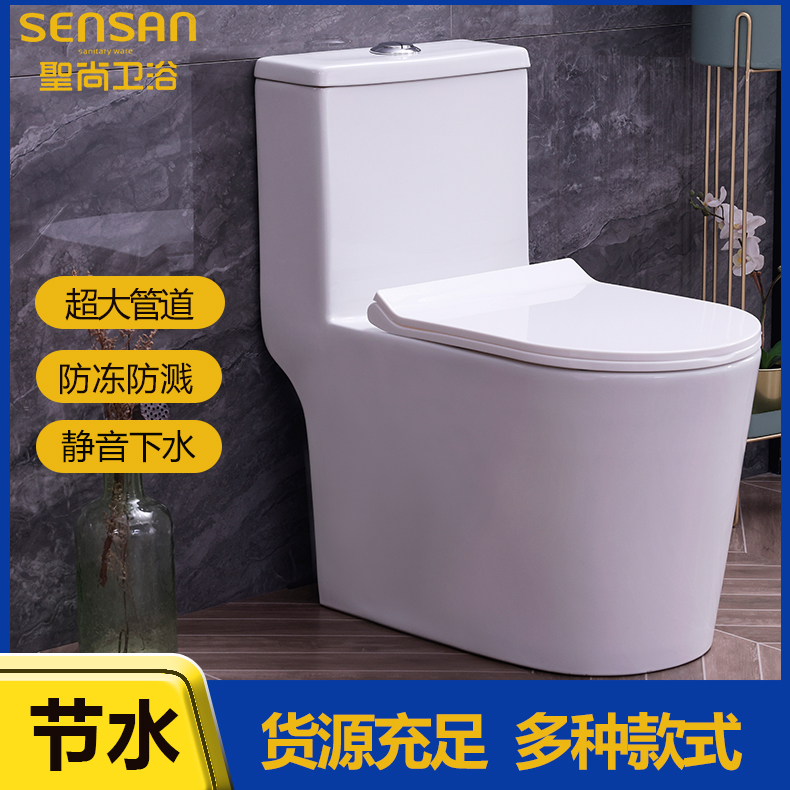 家用抽水马桶自营 防臭防堵塞 排污顺畅 多种型号可选圣尚