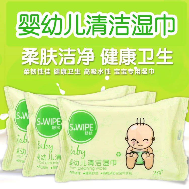 婴儿湿巾20抽小包宝宝儿童婴幼儿专用清洁湿巾纸厂家湿纸巾批发