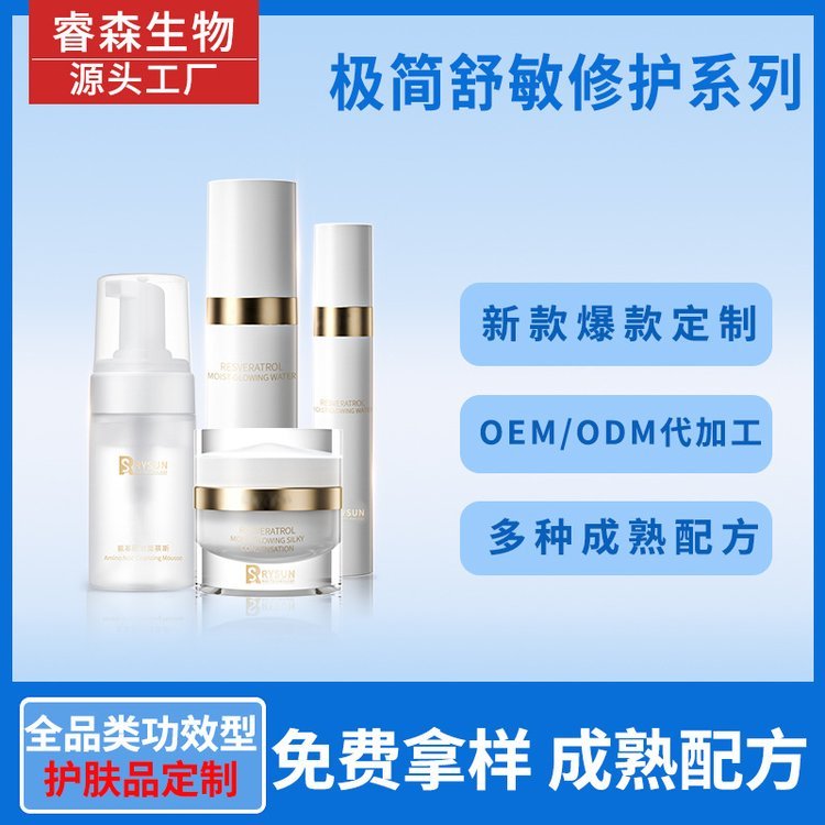 化妆品精华保湿爽肤水乳液面部护理套装护肤品OEModm定制贴牌工厂