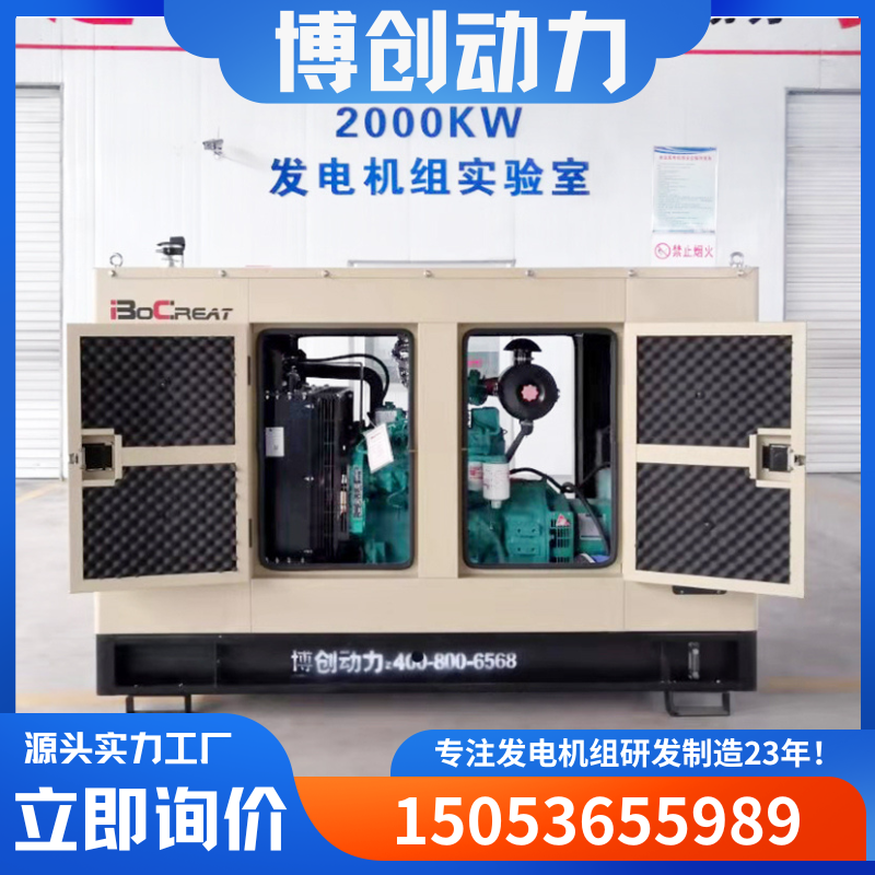 380V小功率静音箱发电机组楼房商铺备用电源康明斯30KW柴油发电机