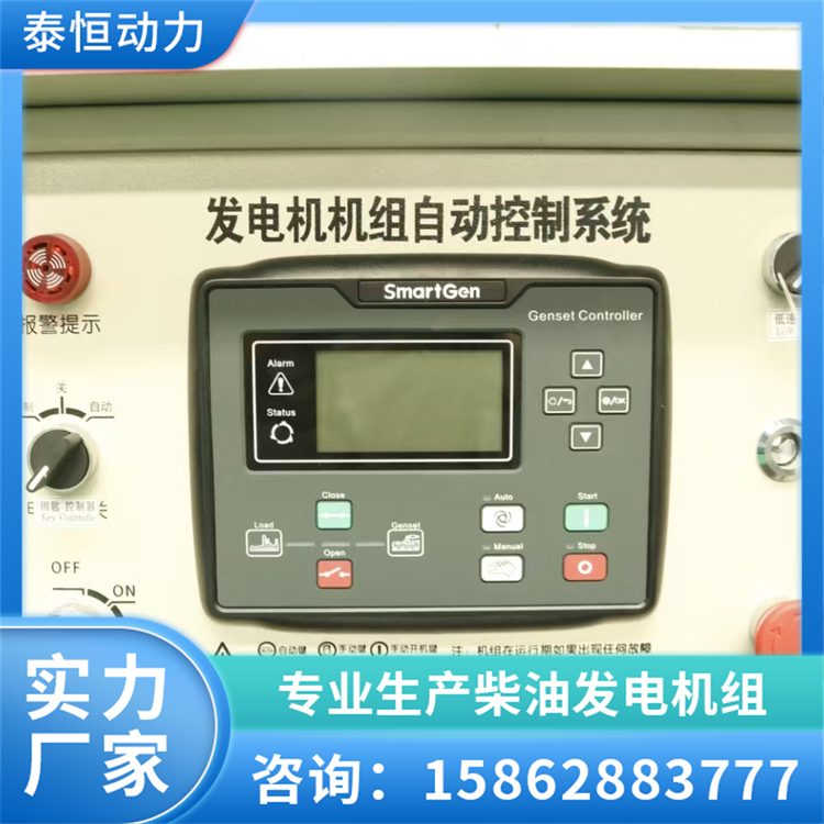 上柴动力柴油发电机 工地商场全自动三相交流备用电源 泰恒