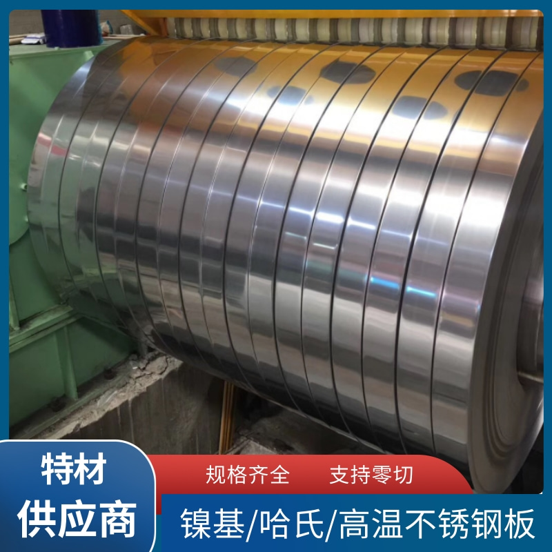 00Cr20Ni18Mo6CuN/S31254不锈钢板254SMo合金板材1.4547钢带