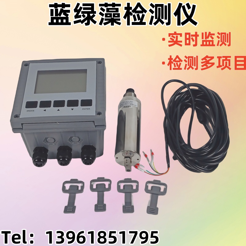 在线检测仪传感器蓝绿藻监测仪河道污染分析仪高精度源厂家