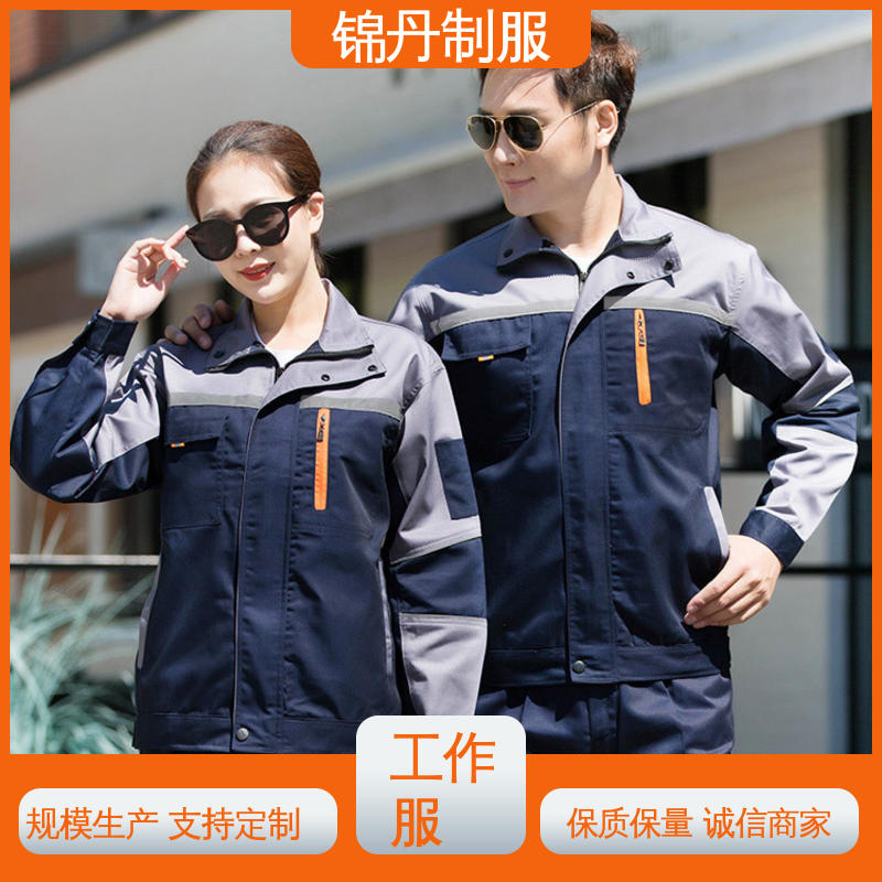 锦丹 中|山 工衣定做 工厂车间工服工装 男女同款