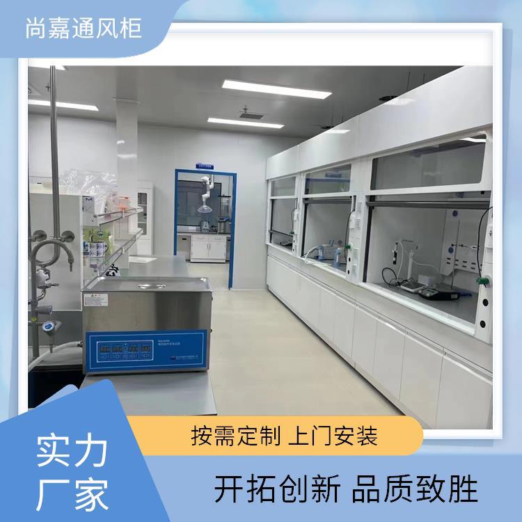实验室设备 落地式通风柜通风橱 噪音小 节能省电 支持定制 尚嘉