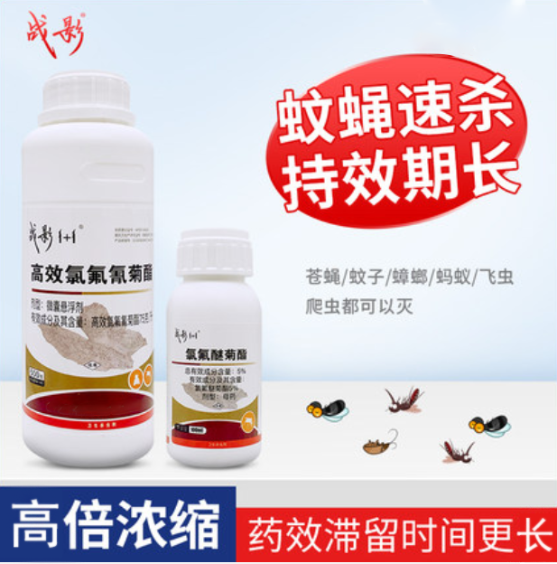 杀虫药 战影1+1 悬浮剂 灭虫 除害虫 高端场所 喷洒 不留痕迹