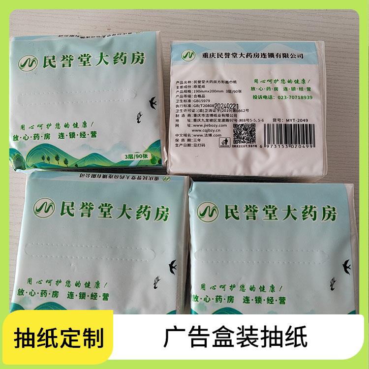 洁博纸业 家用抽纸 撕开不飞杂质 库存充足品质保 障