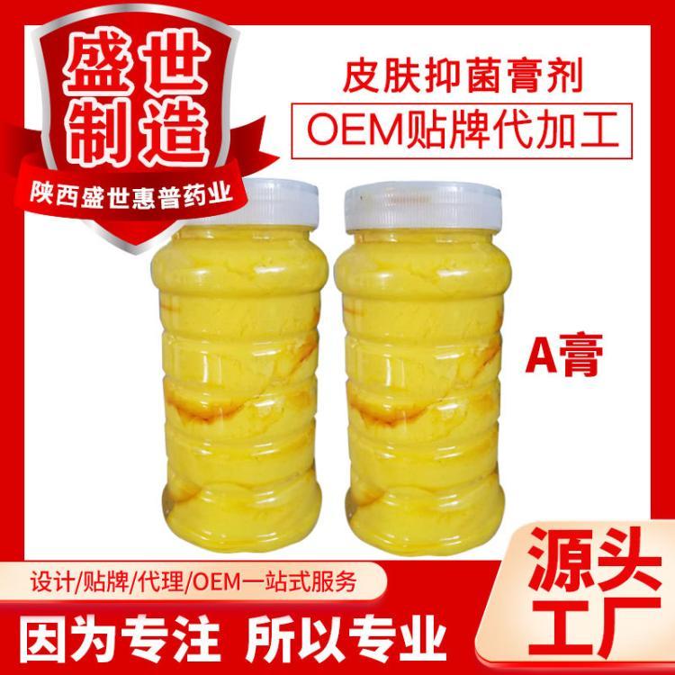 皮肤膏剂A膏现货工厂陕西盛世惠普药业抑菌膏剂代加工a膏b膏批发