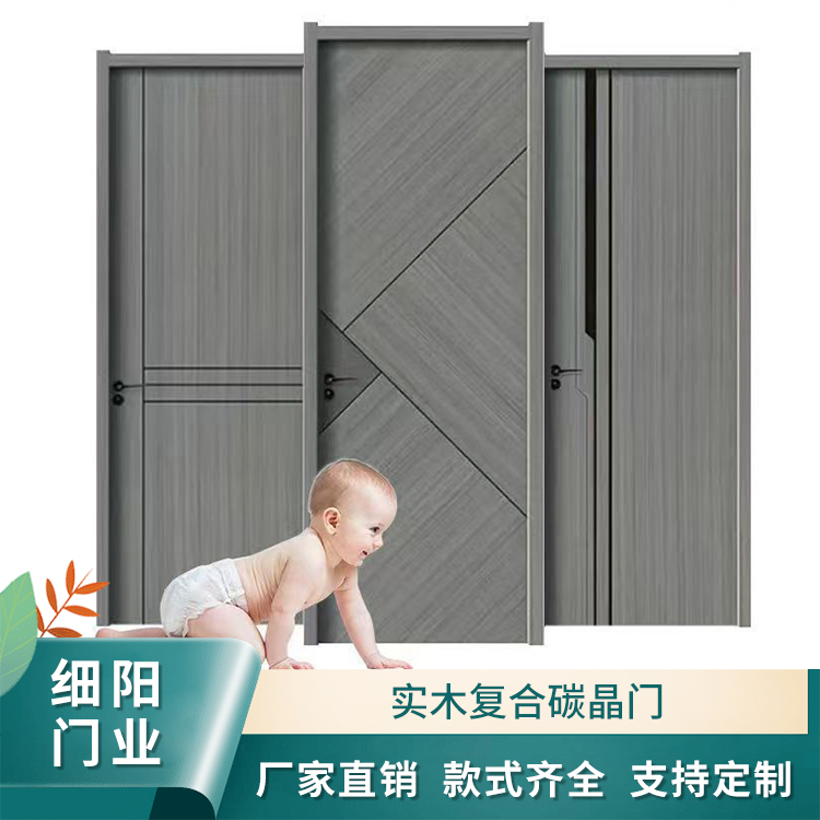 实木复合碳晶门定制厂家批发整套轻奢木门卧室门免漆环保隔音性强