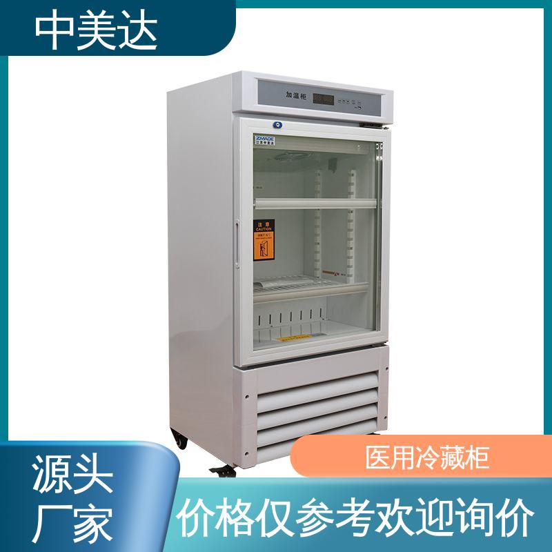 支持定制 独立冷凝风道技术 手术室恒温柜 2-48°C恒|温柜 中美达