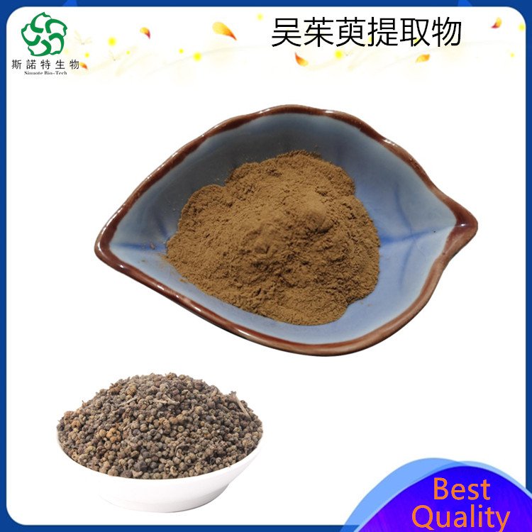 吴茱萸提取物 30:1 保健原料 棕黄色粉末 常年供应