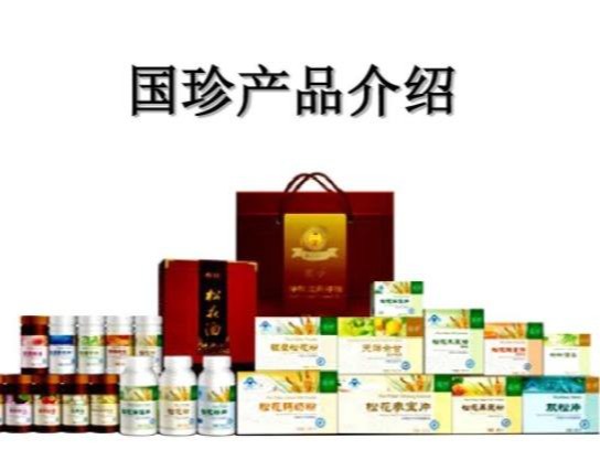 国珍专营