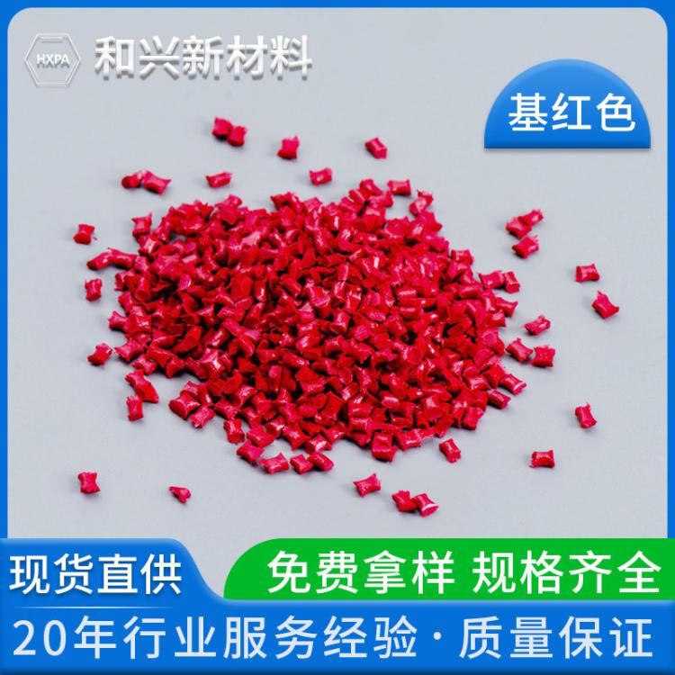 和兴 高温尼龙高刚性原料 注塑级高流动LCP E130I基红色现货 厂家批发