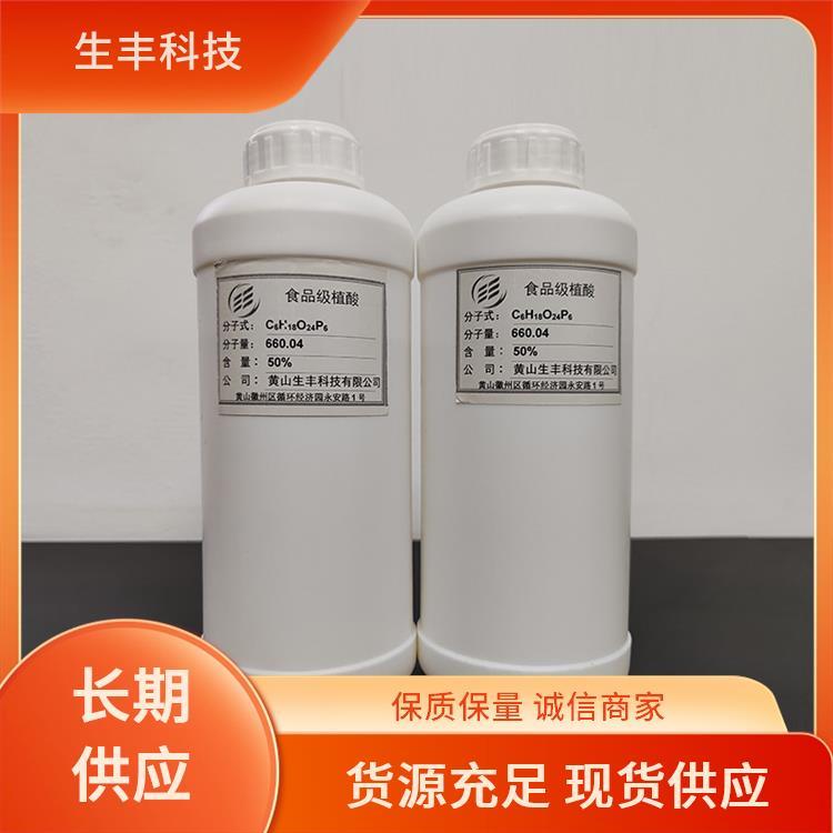 生丰科技 糖果 食品级植酸 溶解性常温下与水互溶 厂家供应 提供样品