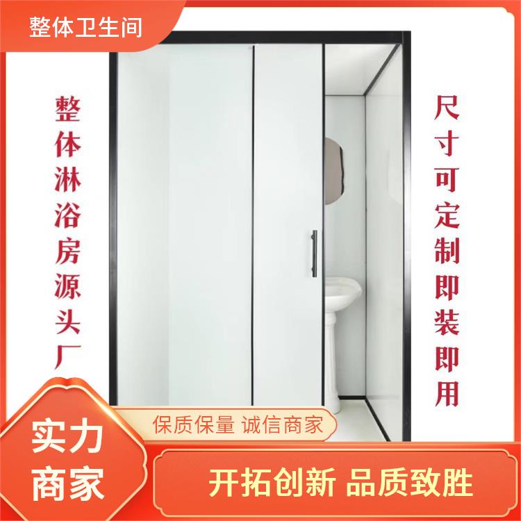 澳普特 1618现代用 农村保温洗澡房 定制化服务