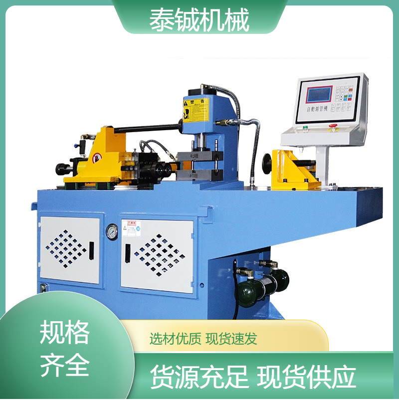 泰铖机械全自动小型缩管机镦头机扩口加工设备管端成型机