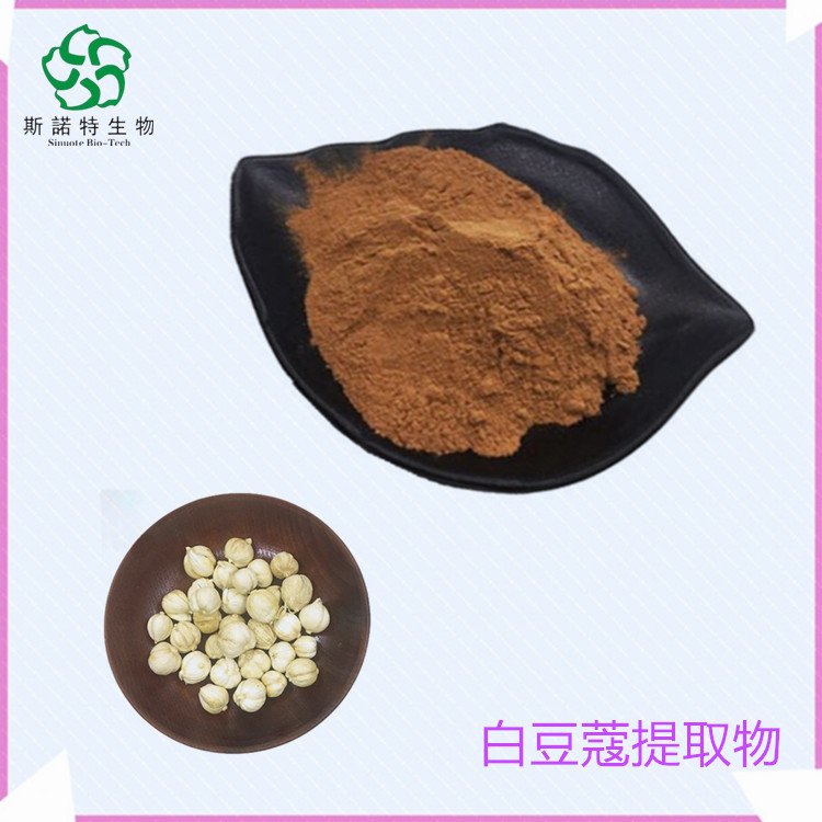 白豆蔻果实提取物 80目 棕黄精细粉 斯诺特 厂家现货