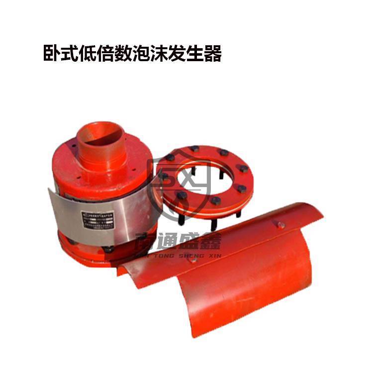 PC16泡沫发生器 低倍数泡沫产生器 消防卧式 储罐固定灭火系统