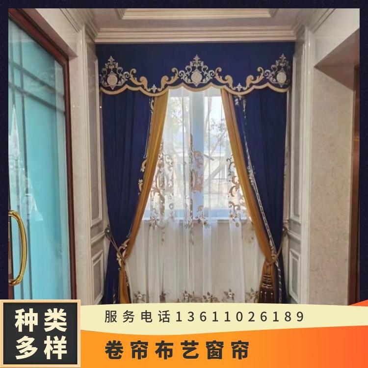 北京周边布艺窗帘定做 免费设计制作 多种颜色可选 简奢布艺