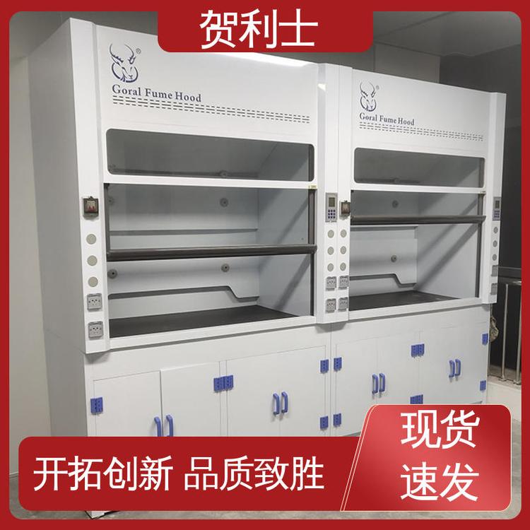 贺利士 硬度强抽风柜 PP排风柜 防尘防静电 品类齐全 质量保障