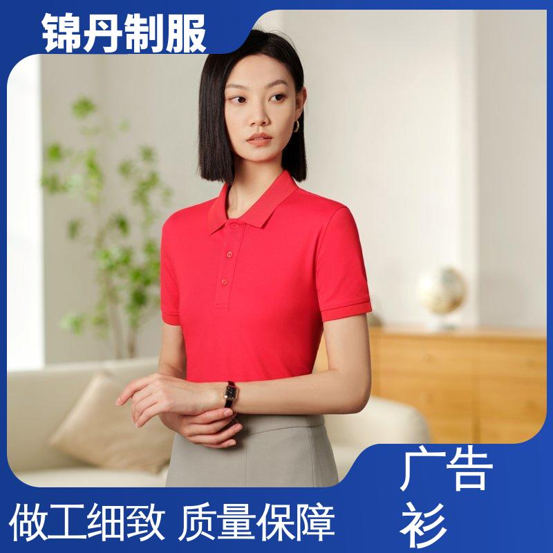 锦丹 弹力冰丝透气 短袖工作服 男女同款 设计简单大方 源头厂家