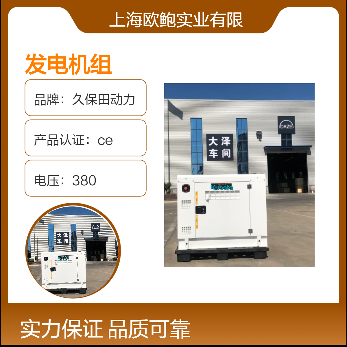 久保田动力20kva柴油发电机组#V2403-M-DI-BG-CHN-1T三相电压50hz