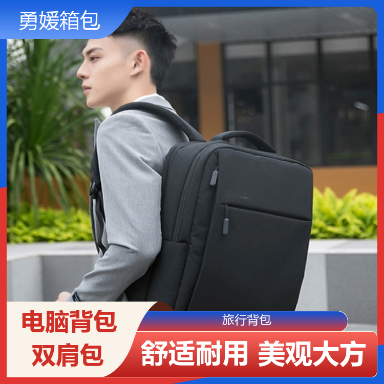 勇媛箱包 高效收纳设计电脑书包 校园风尚宝 支持定制 源头工厂