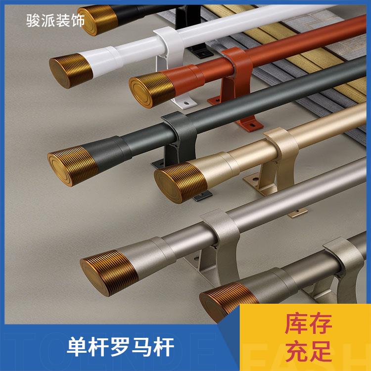 骏派 起居室卧室 喇叭头罗马杆 节省空间 实力厂家