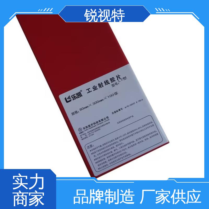 乐凯 L5工业射线探伤胶片 保证质量专业可靠 厂家授权