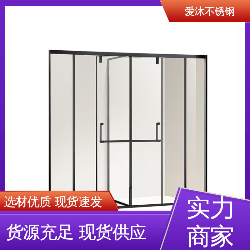 爱沐 简约风格 一字型淋浴房 卫生间浴屏 应用广泛
