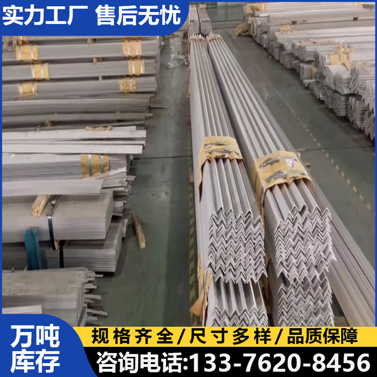 304不锈钢等边角钢 316L不等边角铁 预埋件冲压折弯钻孔 表面处理